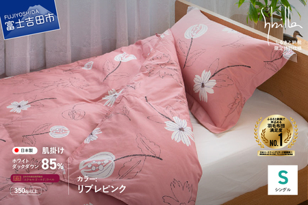布団 Sybilla ウォッシャブル 羽毛 肌掛けふとん シングル 布団 寝具