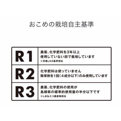 ふるさと納税 吉賀町 【栽培期間中化学肥料・化学農薬不使用】令和7年産R1米コシヒカリ10kg(精米) |  | 03