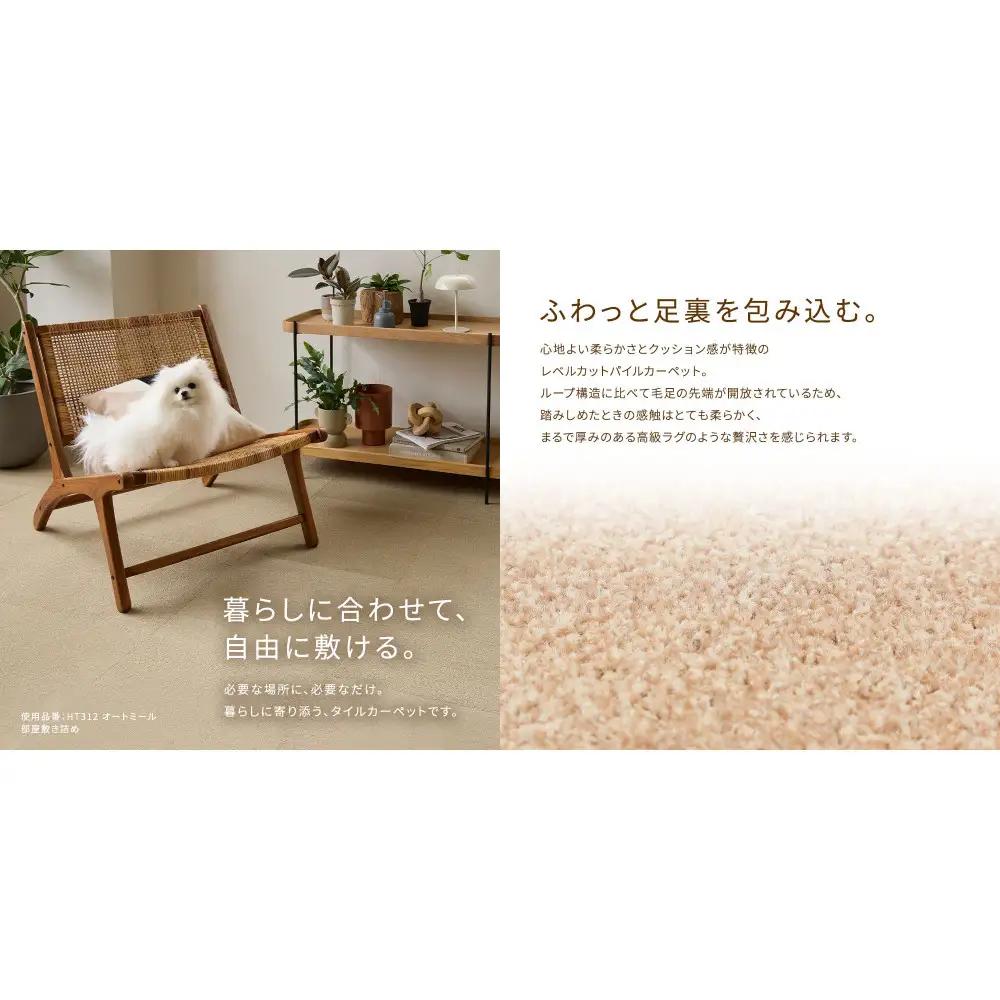 【高島屋選定品】ホームタイルカーペット6枚1セット ＜カラー：ミルキーホワイト＞