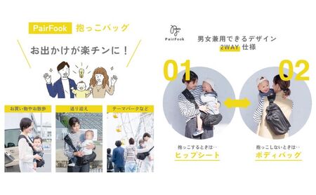 大人気PairFook　抱っこ楽ちんバッグ［抱っこ紐 × ボディバックの2WAY ］　ベビーキャリア ヒップシート 大容量 バッグ 出産祝い 洗える ベビー用品 ネイビー