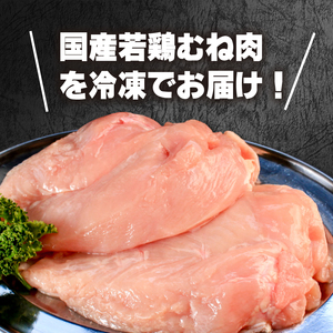 【大容量】低カロリー＆高タンパク♪国産むね肉 冷凍 12kg 鶏肉 むね肉 冷凍 国産 チルド 新鮮 大容量
