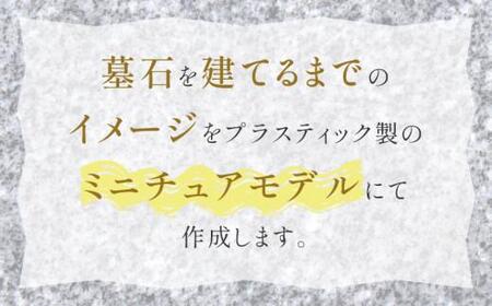 ミニチュア 墓石 雑貨 墓石ミニチュアモデル（3Dプリンターで製作）【T196-004】