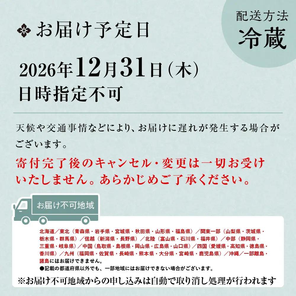 おせち 二段重 和食の重・中国料理の重 約4名様用 おせち ホテルオークラ京都