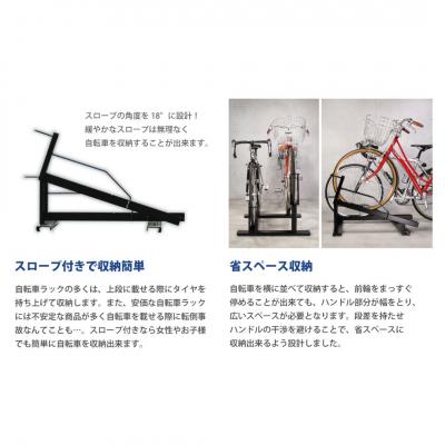 ふるさと納税 三条市 スロープ付き自転車ラック 2台用 燕三条製 【090S007】 |  | 01