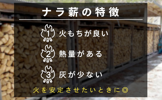 3ヶ月定期便 なら薪 中～大割 約40kg ( 約20kg×2箱 ) 計120kg 3回 3ヶ月 中割 大割 薪ストーブ アウトドア キャンプ 焚火 暖炉 楢 ナラ 薪 まき 雑貨 日用品 定期便 定
