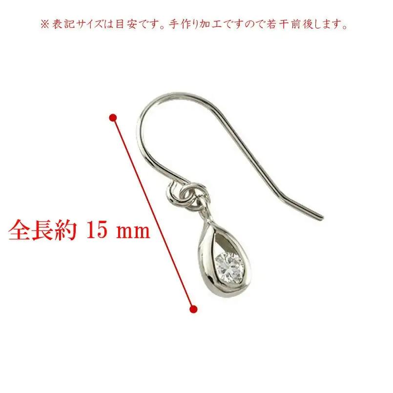  プラチナ ピアス ダイヤモンド フック ダイヤ 0.1ct フックピアス ペア pt900 シンプル ティアドロップ 雫 涙型 ドロップ 両耳 ジュエリー 人気 山梨県 昭和町 送料無料 管理番号7