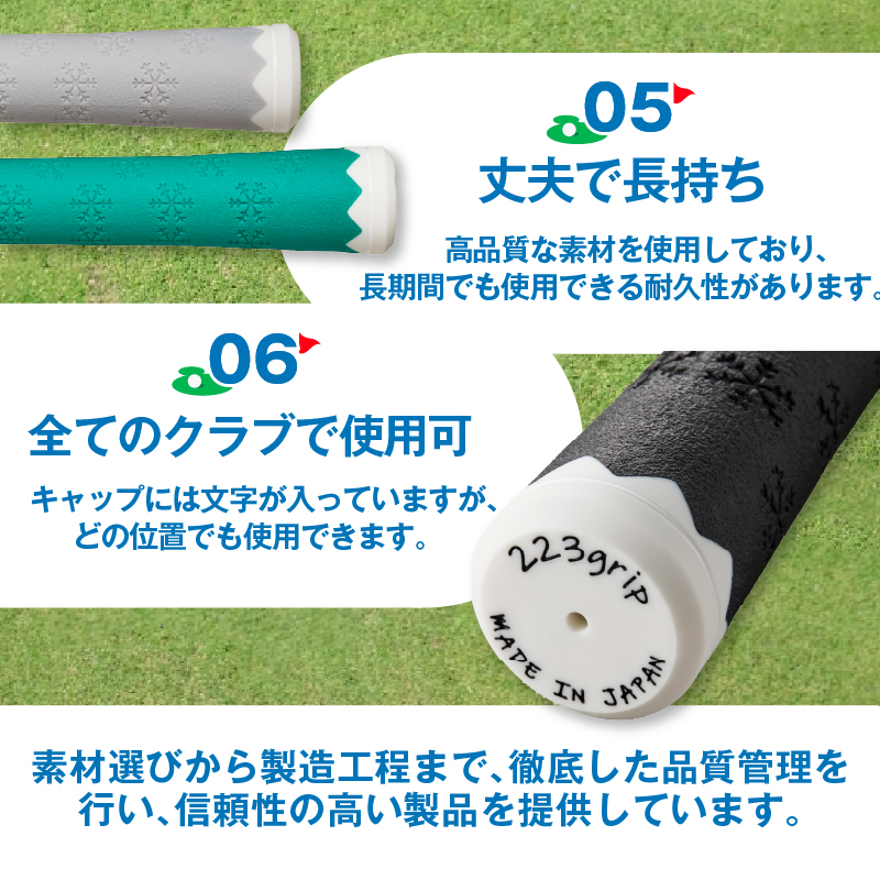 ２２３ｇｒｉｐ[富士山ゴルフグリップ・7本セット] 夏富士（グリーン）