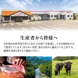 上州和牛（サーロイン）すきやき・焼肉用　380g　※沖縄・離島配送不可 