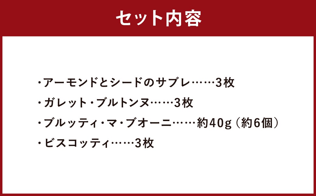 はじめまして！焼き菓子詰め合わせセット