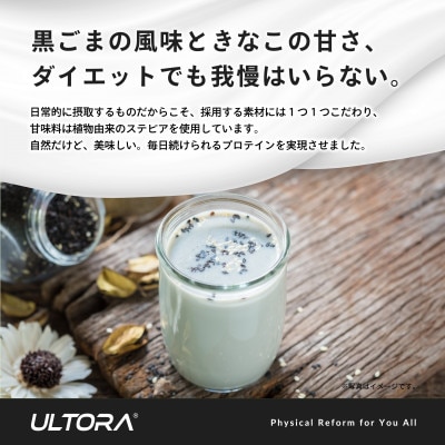 ULTORA スローダイエットプロテイン 1kg 黒ゴマきなこ風味