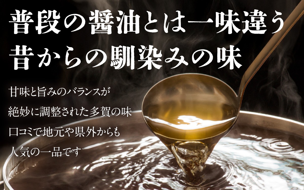 
                  「多賀の味」だしつゆセット 3本セット [A-00502]
                