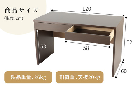 PHSDシンプルデスク幅120cm 日本製（ダークブラウン）｜日本製 国産 家具 木製 机 仕切り 入学祝 出産祝 プレゼント 贈り物 勉強 学習 子供部屋 リビング 書斎 子ども シンプル デザイン