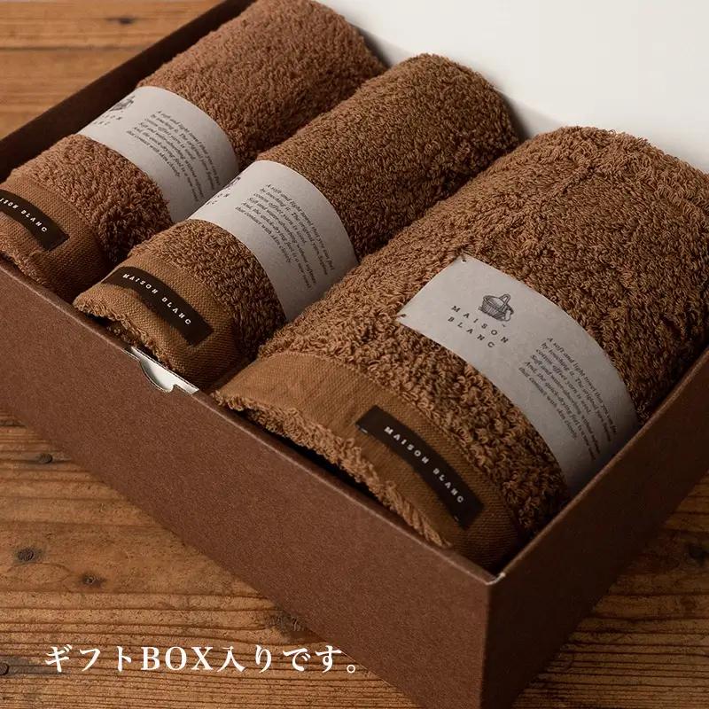【TVで紹介！】MAISON BLANC バスタオル1枚 フェイスタオル1枚 バスマット1枚 チェストナット