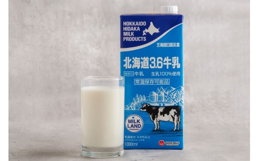 北海道日高乳業 北海道3.6牛乳 1000ml×12【ふるさと納税 人気 おすすめ ランキング 牛乳 ミルク みるく 常温 カルシウム 健康 朝食 栄養 ドリンク 飲料 国産 定期便 北海道牛乳 北海道日高乳業 北海道 平取町 送料無料】BRTH058