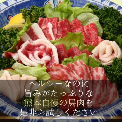 ふるさと納税 和水町 本場熊本の鮮馬刺し 国産馬肉 熊本肥育 赤身コウネ 紅白セット 小分け真空パック 850g(和泉町) |  | 02