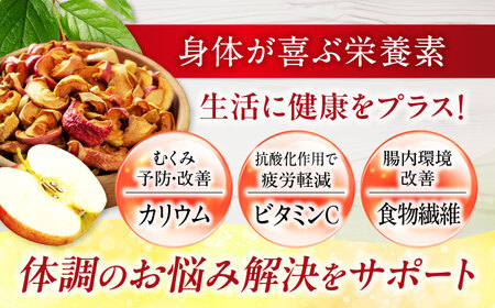 【3回定期便】＜砂糖不使用＞生乾燥 さんふじりんご 中パック 230g【多々楽達屋】[MAD051]