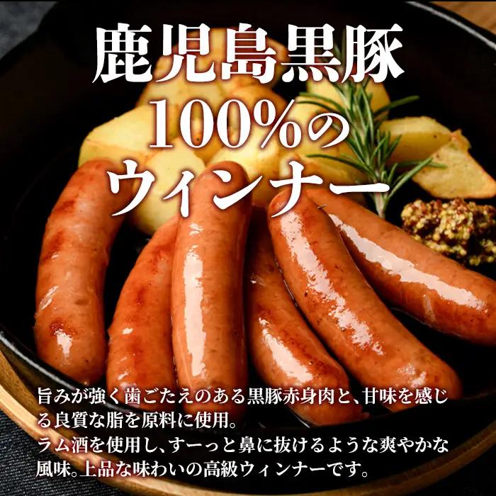 ウインナー 訳あり 黒豚荒挽きウインナー計1.8kg_y232