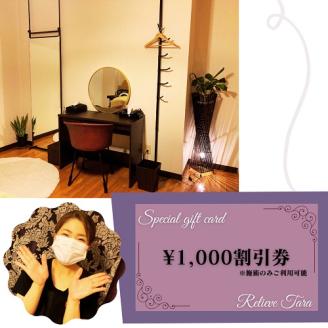 ヘッドｏｒ足ツボ【マッサージチケット】4枚＋共通18,000円クーポン（30,000円分）23-100-004
