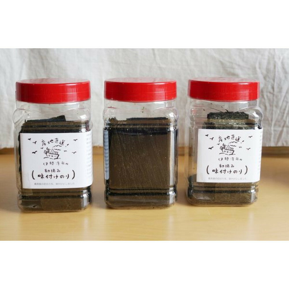 【ふるさと納税】一度食べたらクセになる「やだのり」味付け海苔（3個セット）子どもにも大人気！贈り物にも喜ばれます♪