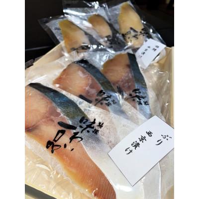 ふるさと納税 富山市 味わい一品　ぶりと銀鱈の西京漬けセット 6切入 |  | 01
