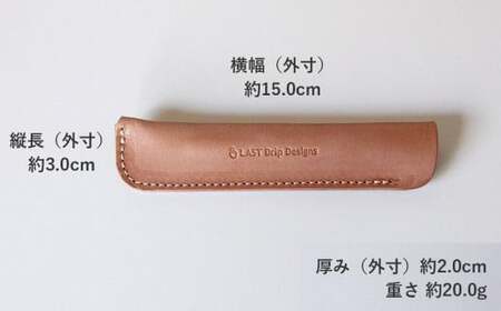 1枚革 ペンスリーブ （1本用） ヌメ革 牛革 革 レザー ペンケース 筆箱 革製品
