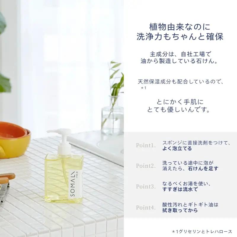 カンブリア宮殿で紹介されました！SOMALI ギフトJ ・台所セット(キッチンクリーナー・台所用石けん・かやおりふきん）【kmsk0004】