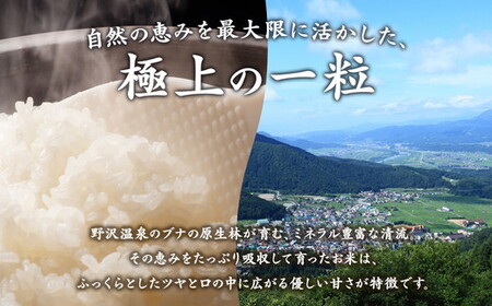 ［令和6年度産］村の御用達米 5kg | K-2
