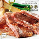 【ふるさと納税】〈山形牛〉 ロースステーキ F2Y-0735