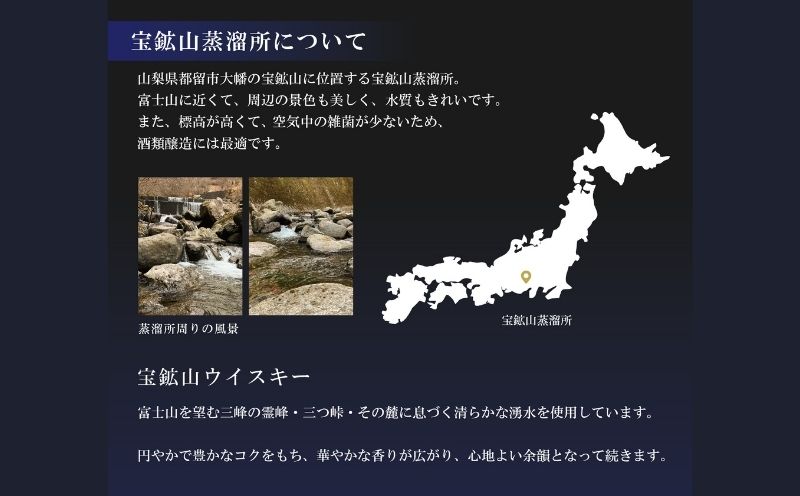 宝鉱山ウィスキー700ml 2本|お酒 酒 アルコール ウィスキー ウイスキー 宝鉱山 富士山