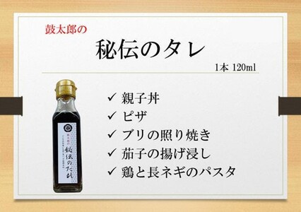 秘伝のタレ2本・チリソース2本セット