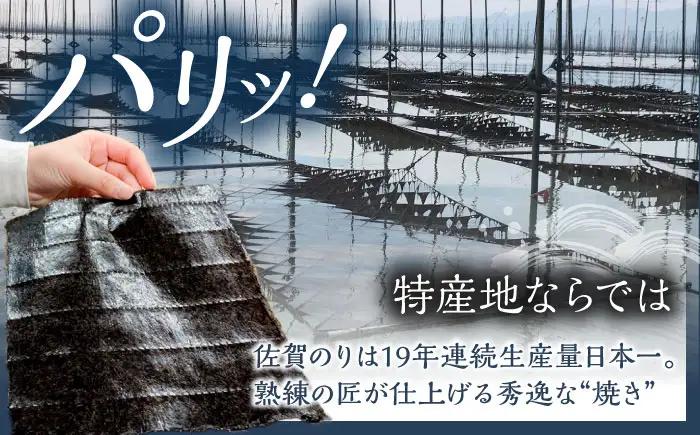 【3回定期便】佐賀県有明海産 一番摘み 焼き海苔 6ケース 【松尾水産】 [IAY019][IAY019]