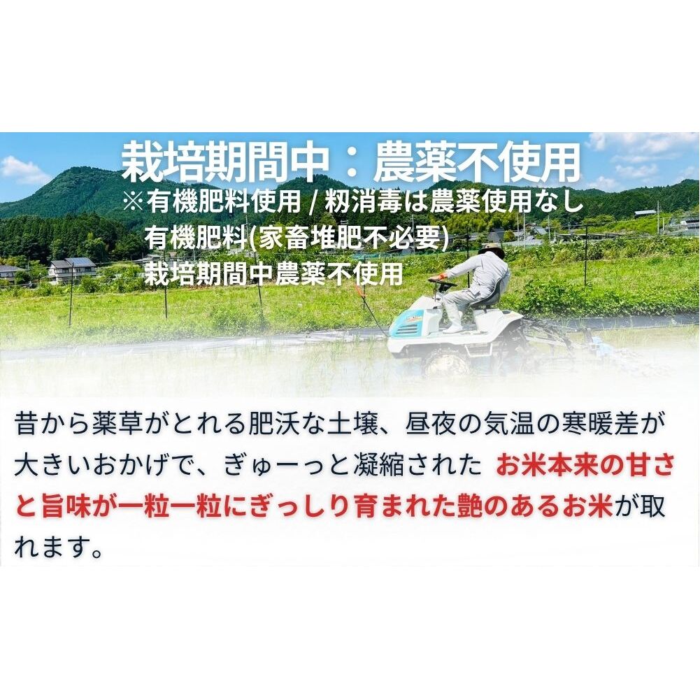 特別栽培米 ＜令和7年産 白米 17kg＞ / ふるさと納税 栽培期間中農薬不使用 米 お米 こめ コメ 国産 新米 玄米 農家やまおか 奈良県 宇陀市_イメージ3