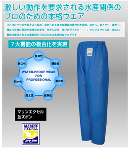 マリンエクセル　並ズボン膝当て付　オレンジ　12050560【サイズ：3L】 / 防水 水産関係 作業着 作業服【logo140A】