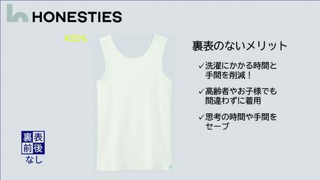 [KIDS]∞裏表前後なし タンクトップ綿PU 150(白) 2枚 キッズ