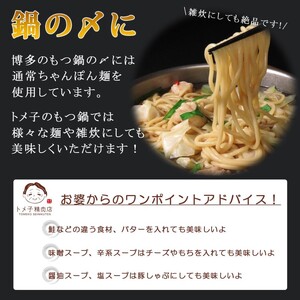 訳あり もつ鍋 醤油 セット 10人前 モツ鍋 福岡県産 もつ モツ 肉 お肉 鍋セット 鍋 しょうゆ 訳アリ トメ子精肉店 ※配送不可:離島