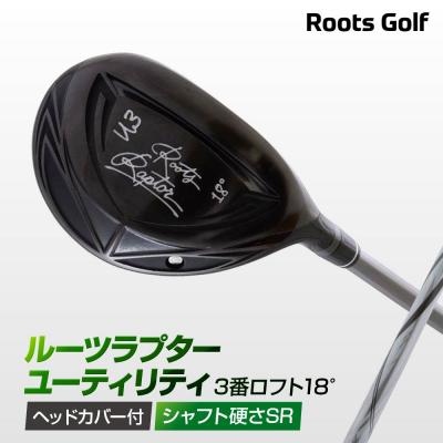 ふるさと納税 京都市 【ルーツゴルフ】ルーツラプター ユーティリティ 3番ロフト18°ヘッドカバー付<シャフト硬さ:SR>