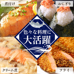 銀鮭 切り身 1.8kg 訳あり 塩鮭 大人気 家計応援【MS04】