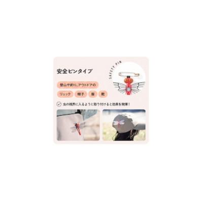 ふるさと納税 東大阪市 あかねちゃん　安全ピンタイプ(1個)