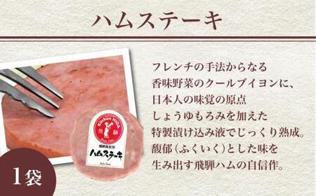モーニングハム（ゆず風味）・ハムステーキ・ソーセージ3種セット | ハム 詰め合わせ CQ003VC13