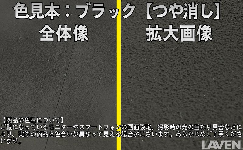ラベン耐熱塗料つや消しブラック300mL