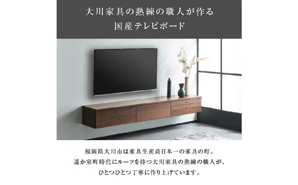 フィンデン フロート テレビボード 幅200cm