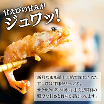 ふるさと納税 名取市 甘えび 唐揚げ 1kg 手作り 無添加 惣菜 おかず おつまみ|21_sss-050101 |  | 01