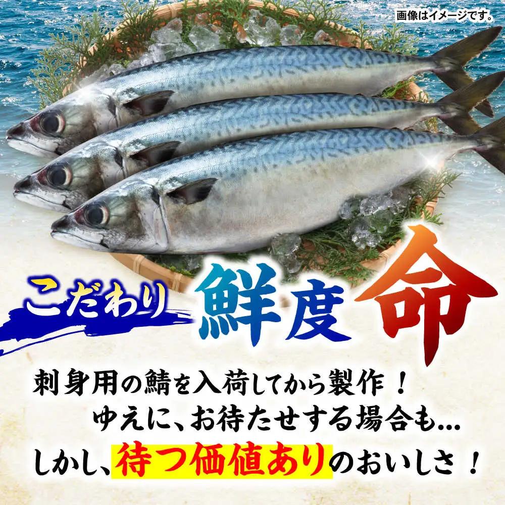 鯖の味噌煮7枚 [AHAN002] 鯖味噌