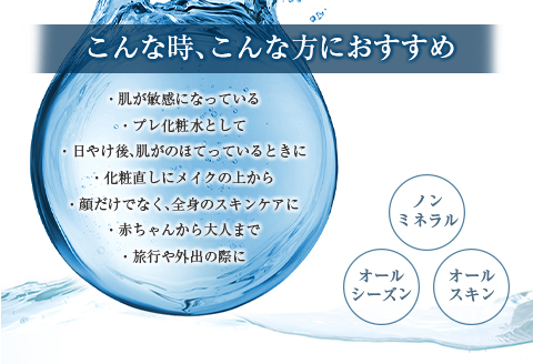 化粧水 ミスト 天然水 よみがえりの水ミスト 150g