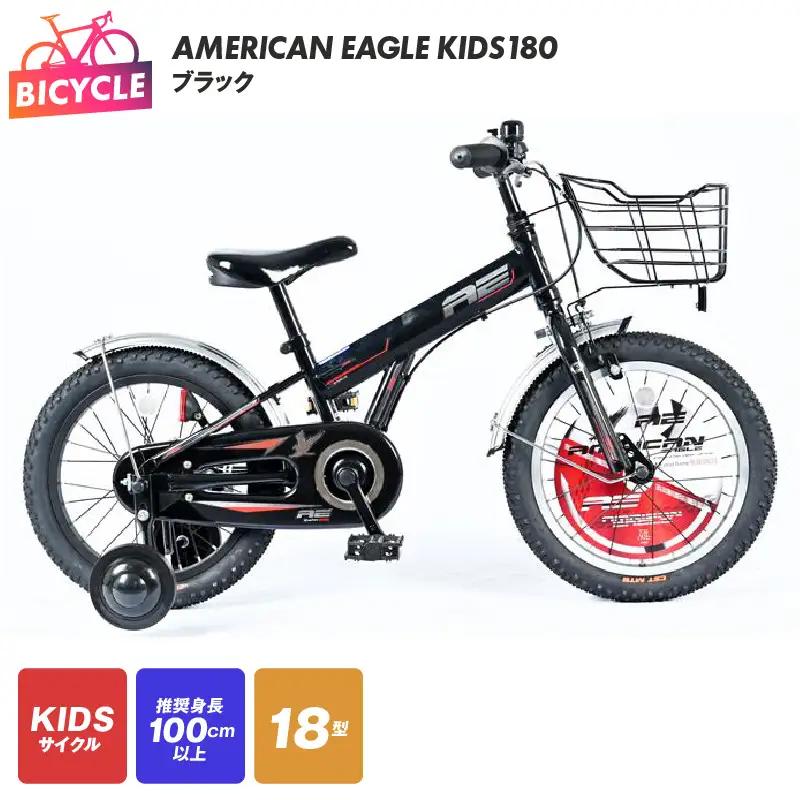 【9/30受付終了】AMERICAN EAGLE KIDS180 ブラック