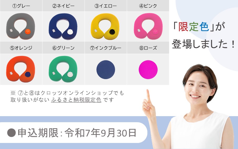 【9月30日まで】【限定色】【オレンジ】クロッツやわらか湯たんぽ/肩用タイプ_2584R-5