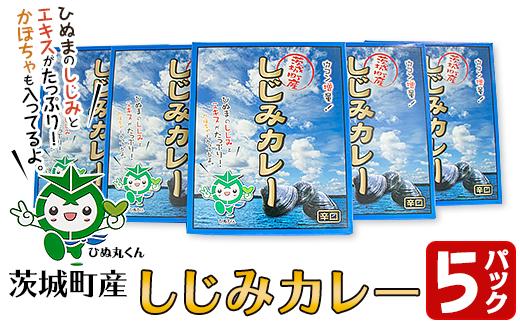 
199茨城町産しじみカレー5パックセット
