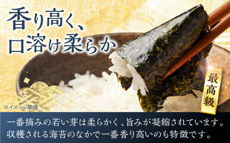 佐賀県有明海産 一番摘み 全形焼き海苔 50枚 (10枚×5袋) 【松尾水産】[IAY017]