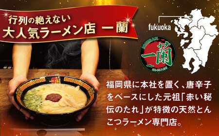  ラーメン 一蘭 3食×2 [AMB014］豚骨 ラーメン 生麺