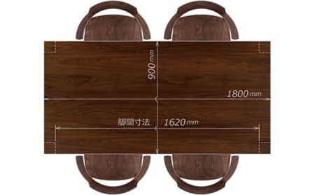 ダイニングセット 1800 ダン＆グランデ ウォールナット材 テーブル アームチェア 家具蔵 KAGURA 【ダイニングセット】 【ho1239】